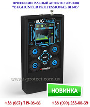 Купить детектор жучков и камер «BugHunter Professional 03» низкая цена
